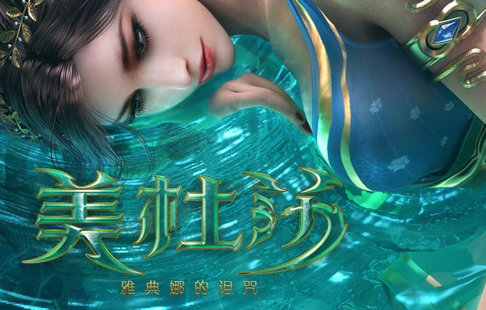 赫连德琪